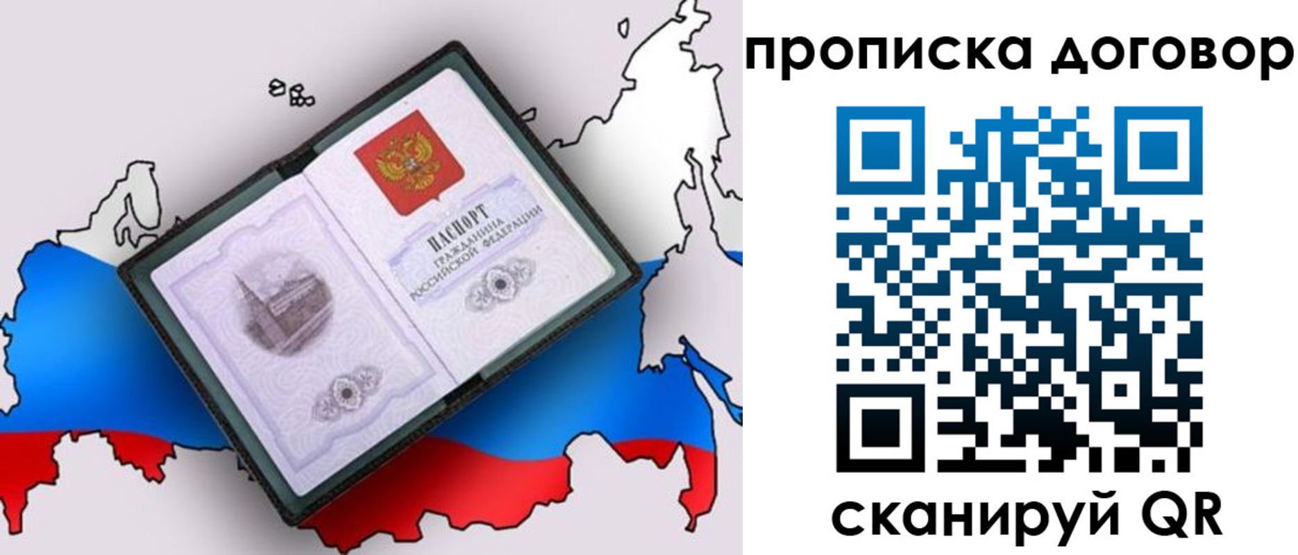 где прописаться в Новоалександровске
