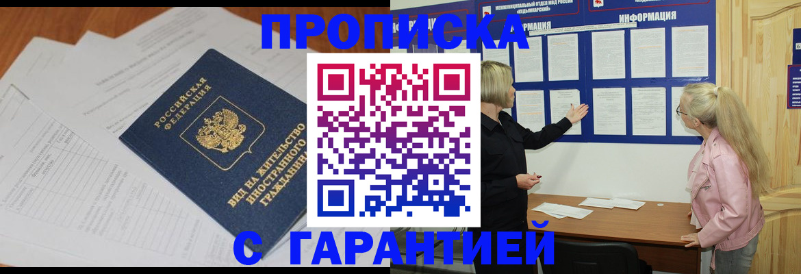 где прописаться в Новоалександровске