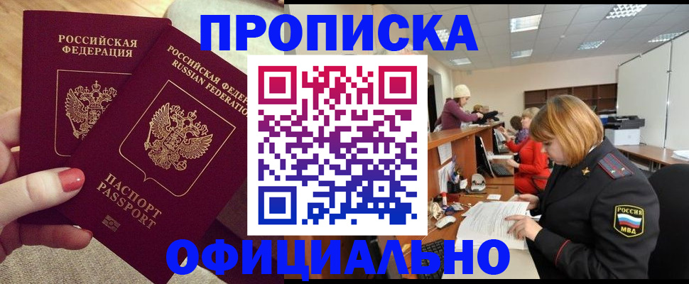 временная регистрация адрес в Новоалександровске