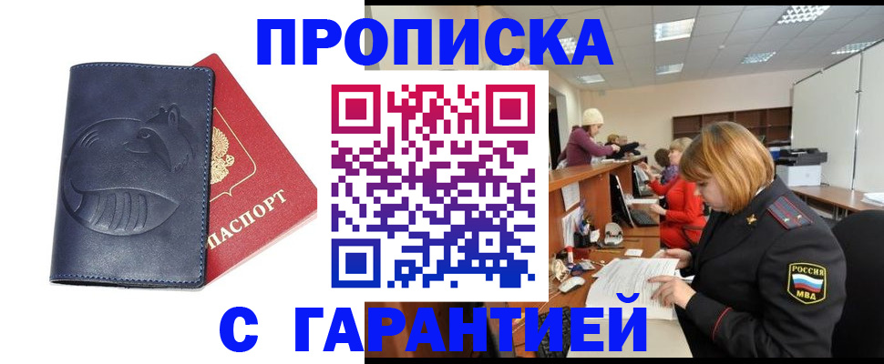 временная регистрация госуслуги в Новоалександровске