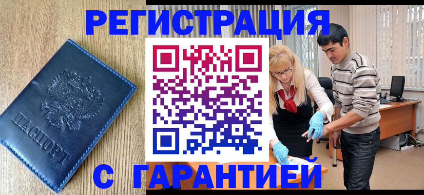 прописка иностранных граждан в Новоалександровске